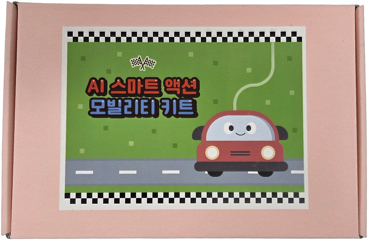 AI 스마트 액션 모빌리티(도서벽지)
