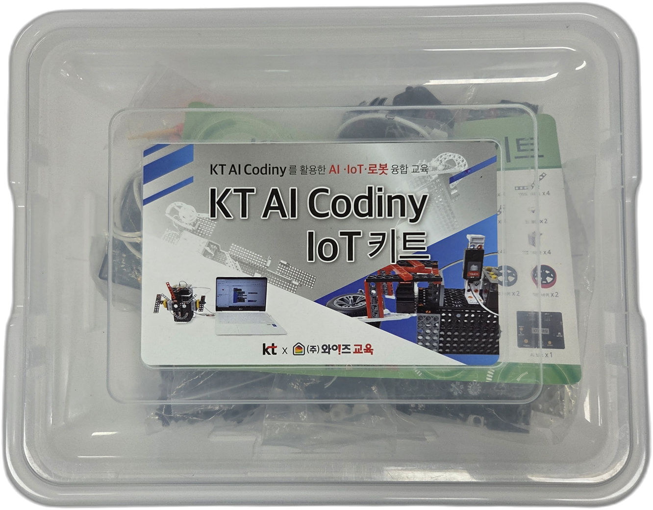 KT Cordiny IoT 키트(도서벽지)