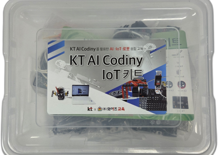 KT Cordiny IoT 키트(도서벽지)
