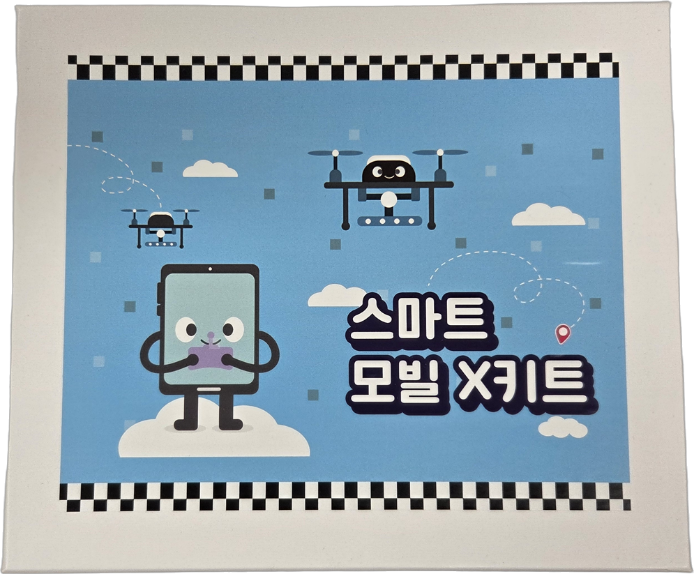 스마트 모빌X 키트(도서벽지)